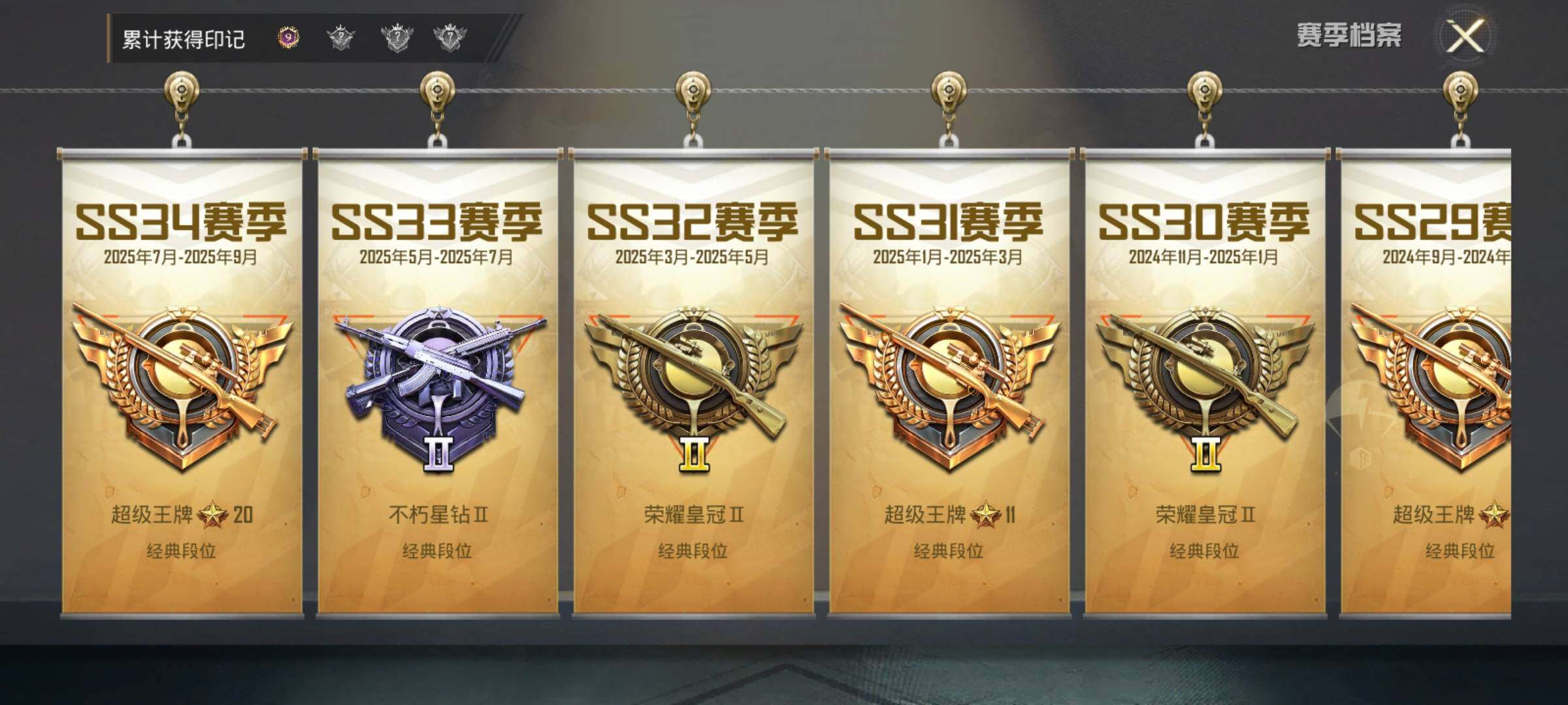 HPEY3338045和平精英账号详情图33