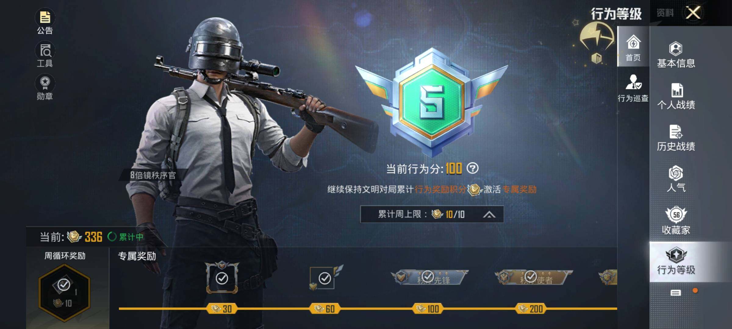 HPEY3338045和平精英账号详情图35