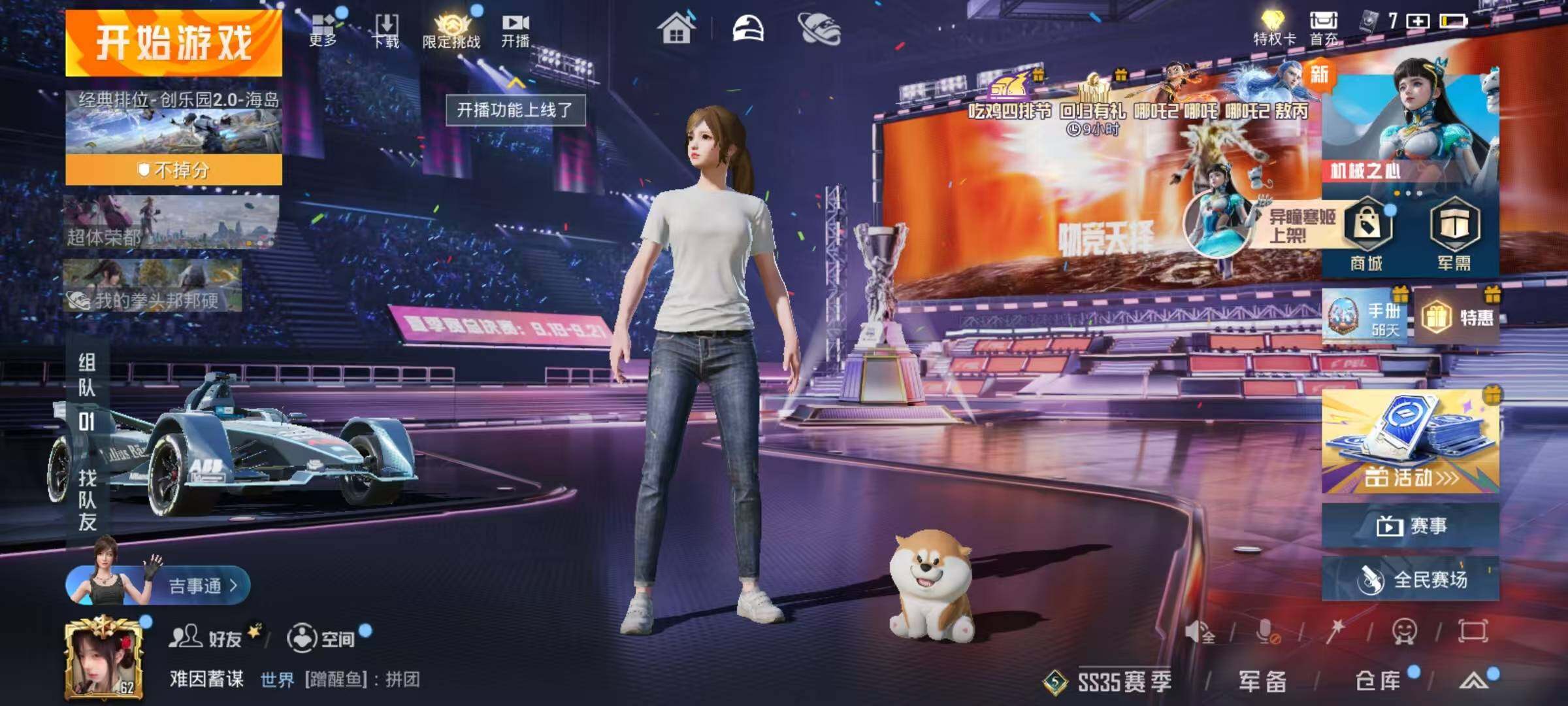 HPQM3338082和平精英账号详情图8