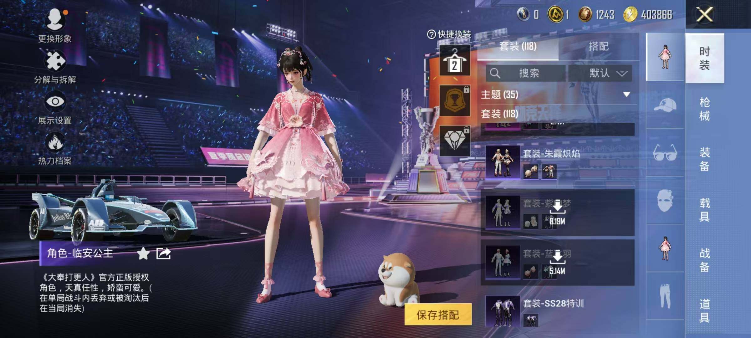 HPQM3338082和平精英账号详情图11
