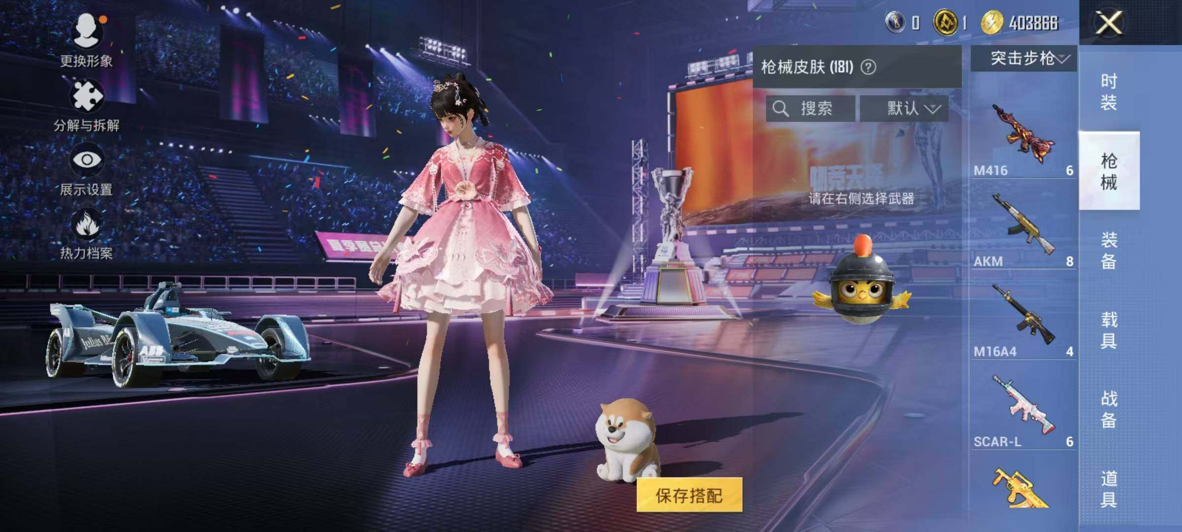 HPQM3338082和平精英账号详情图13