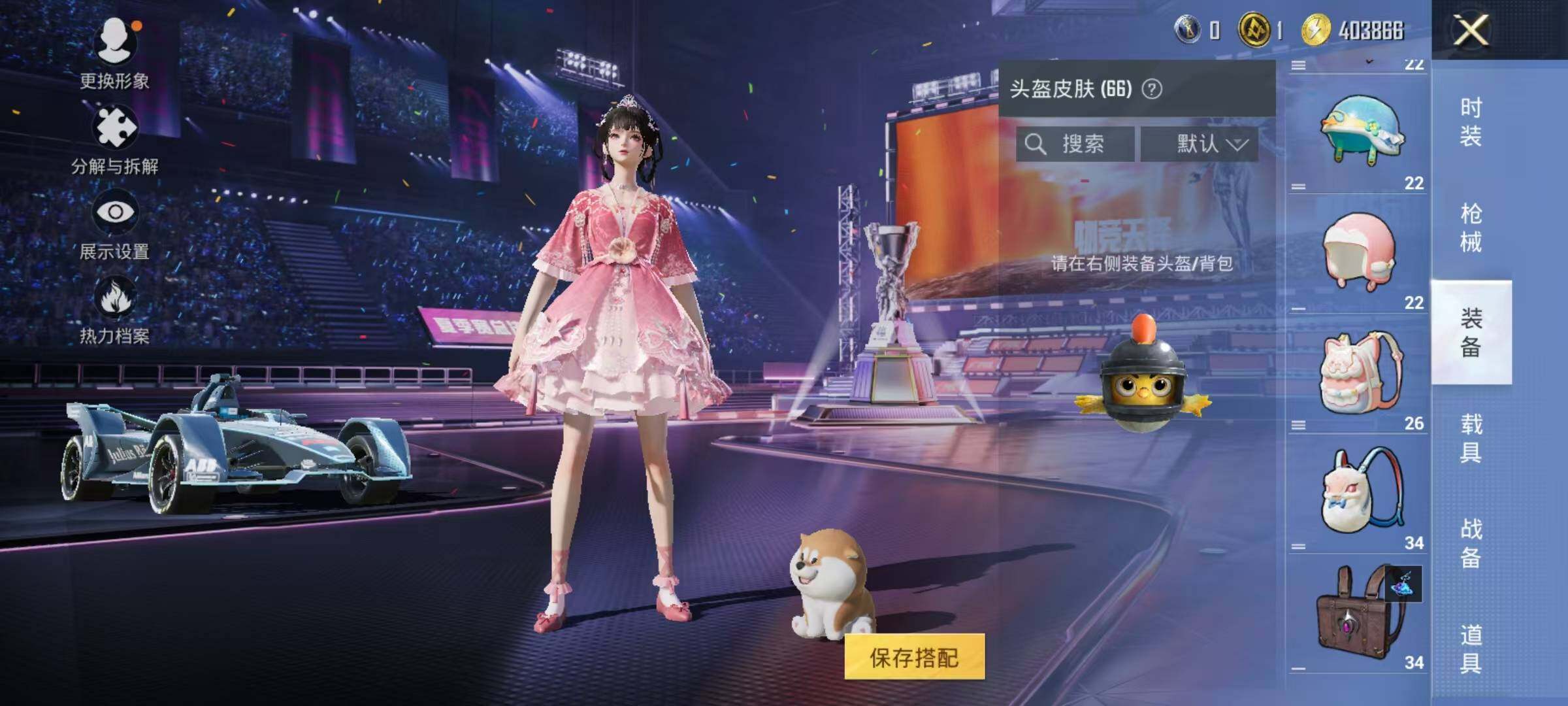 HPQM3338082和平精英账号详情图15