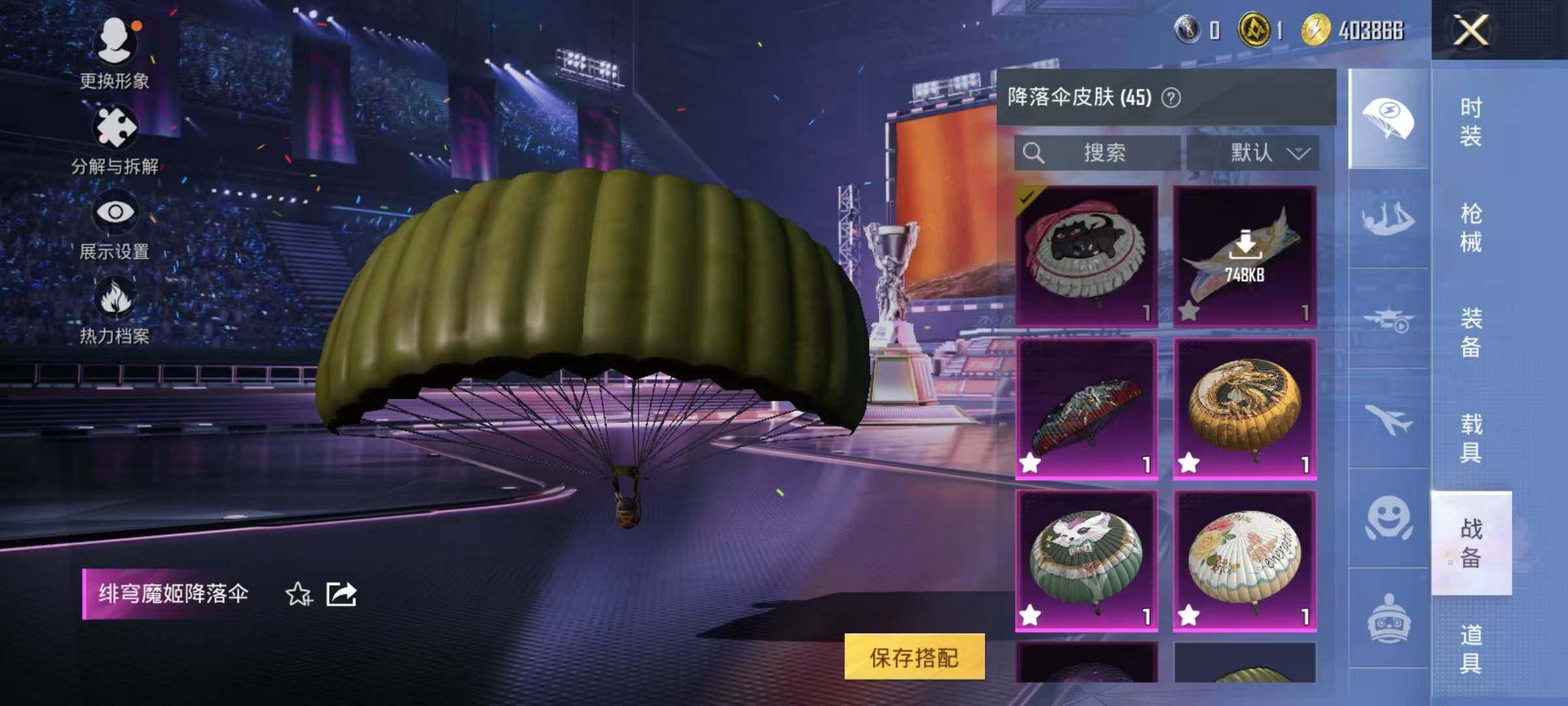 HPQM3338082和平精英账号详情图19