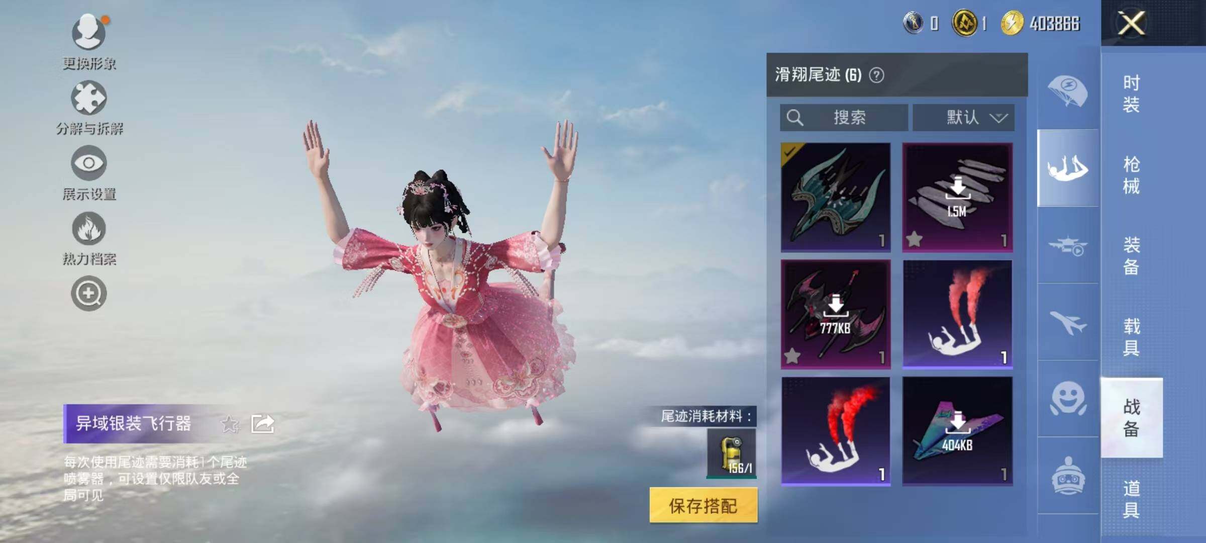 HPQM3338082和平精英账号详情图22