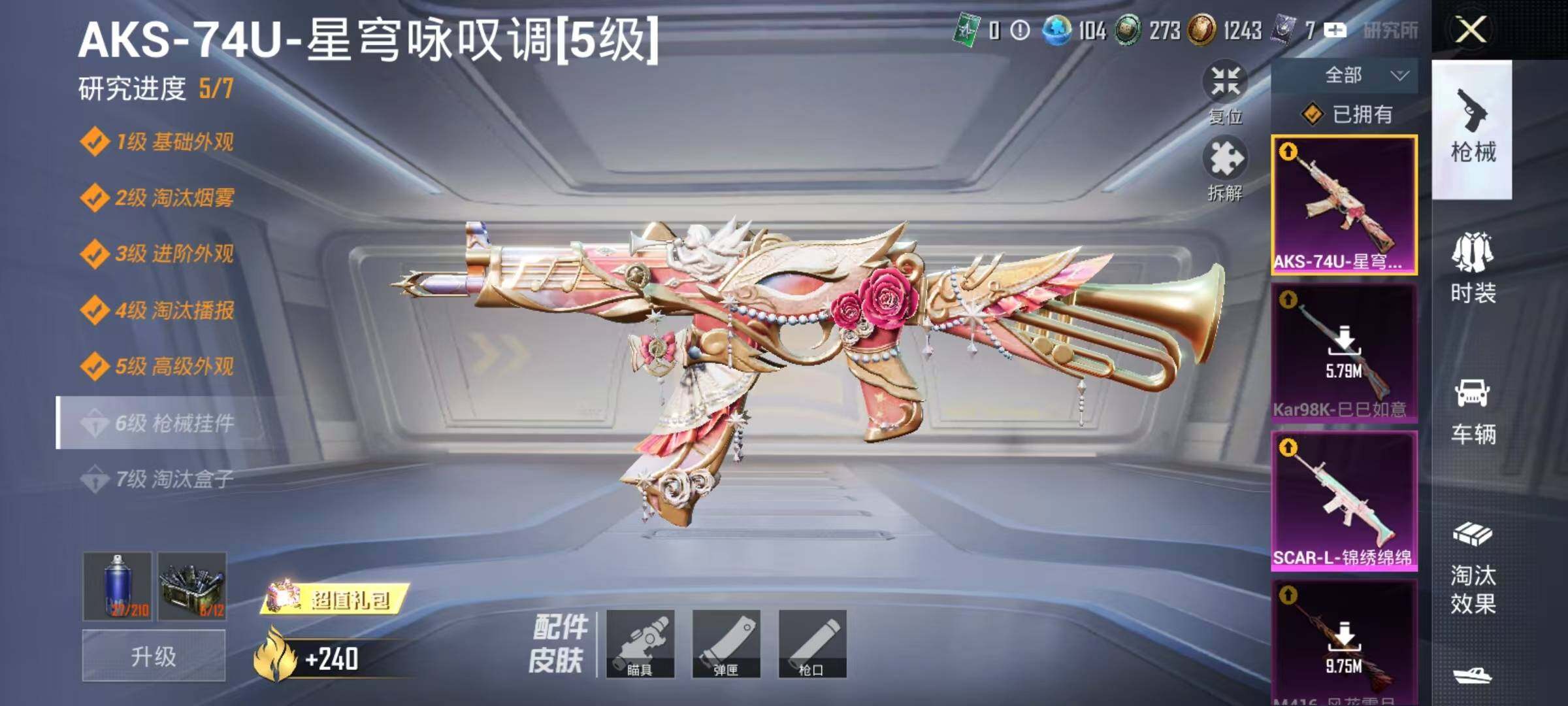 HPQM3338082和平精英账号详情图23