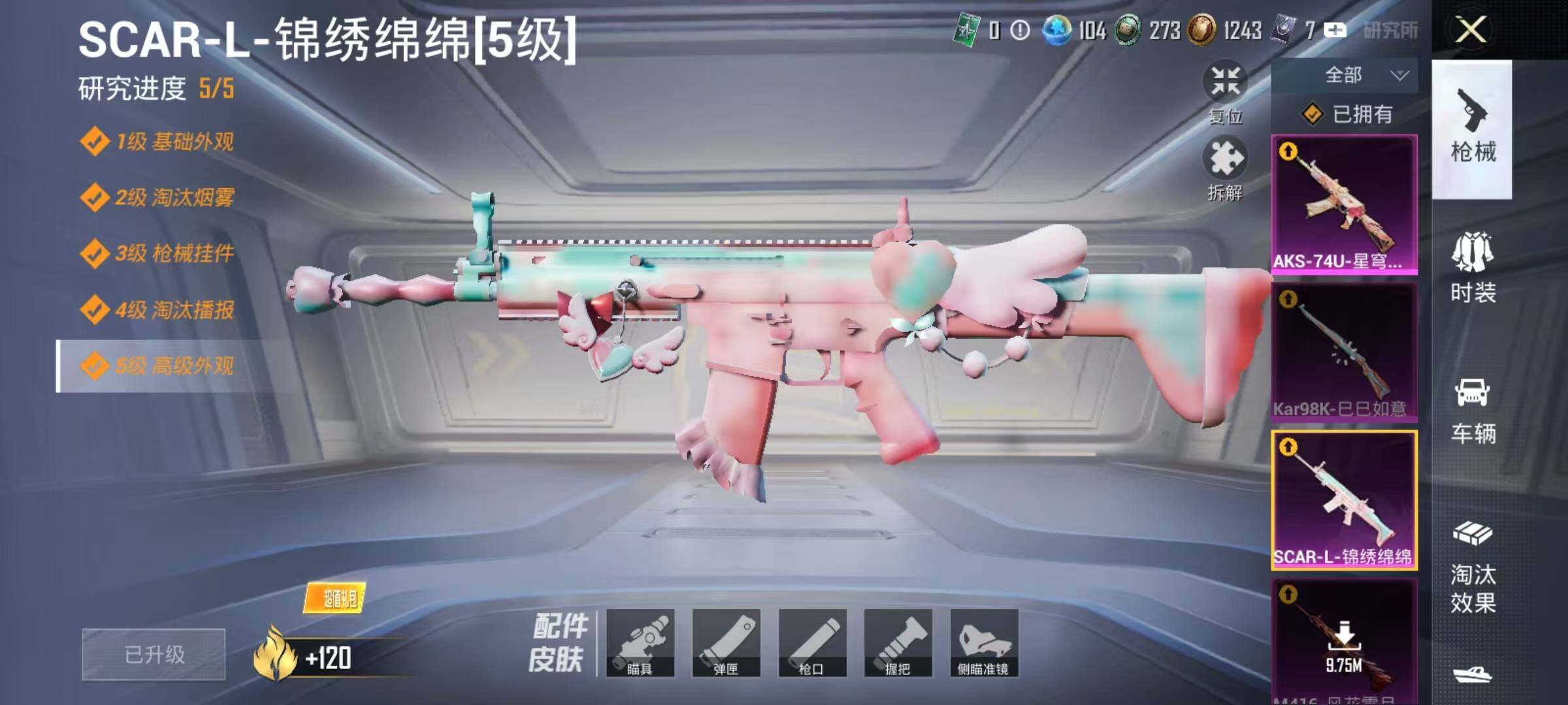 HPQM3338082和平精英账号详情图25