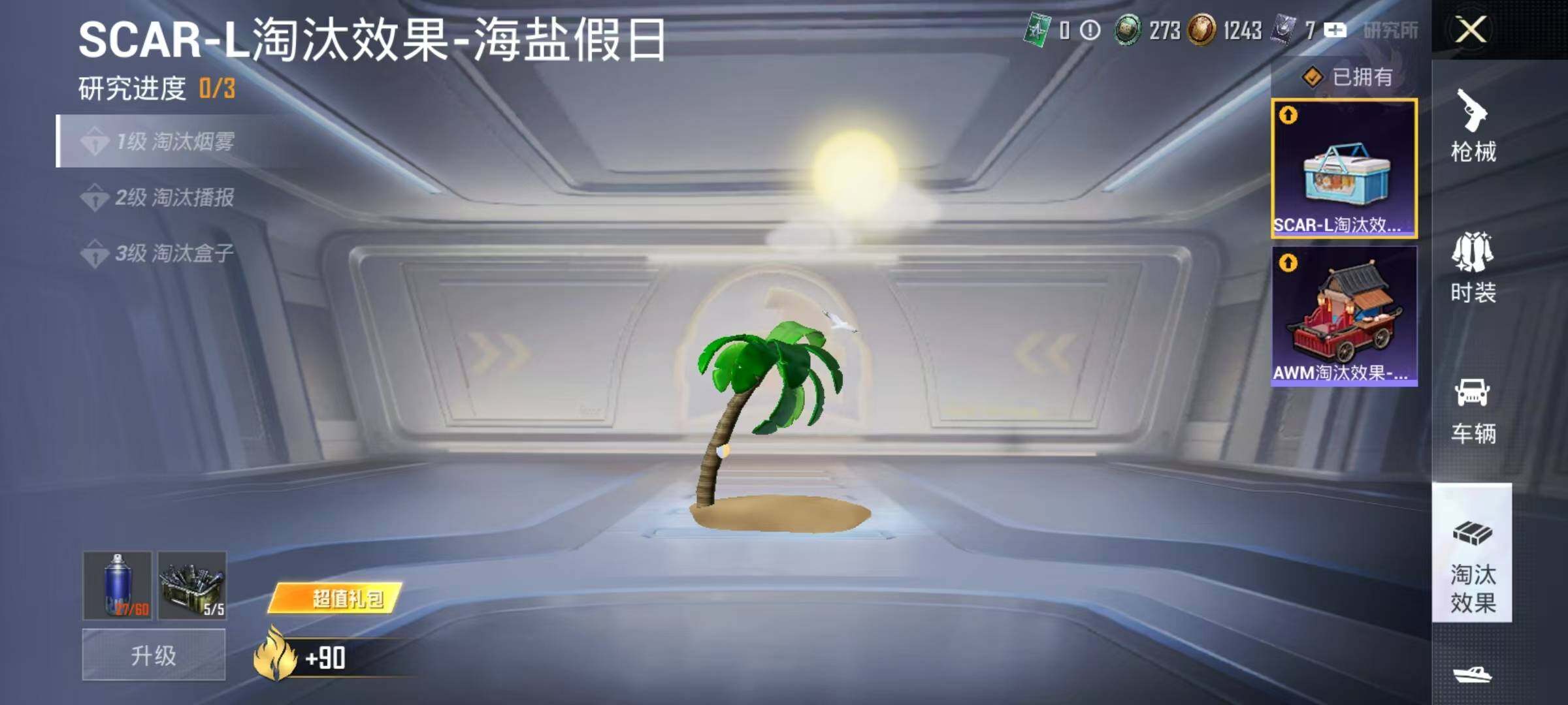 HPQM3338082和平精英账号详情图27