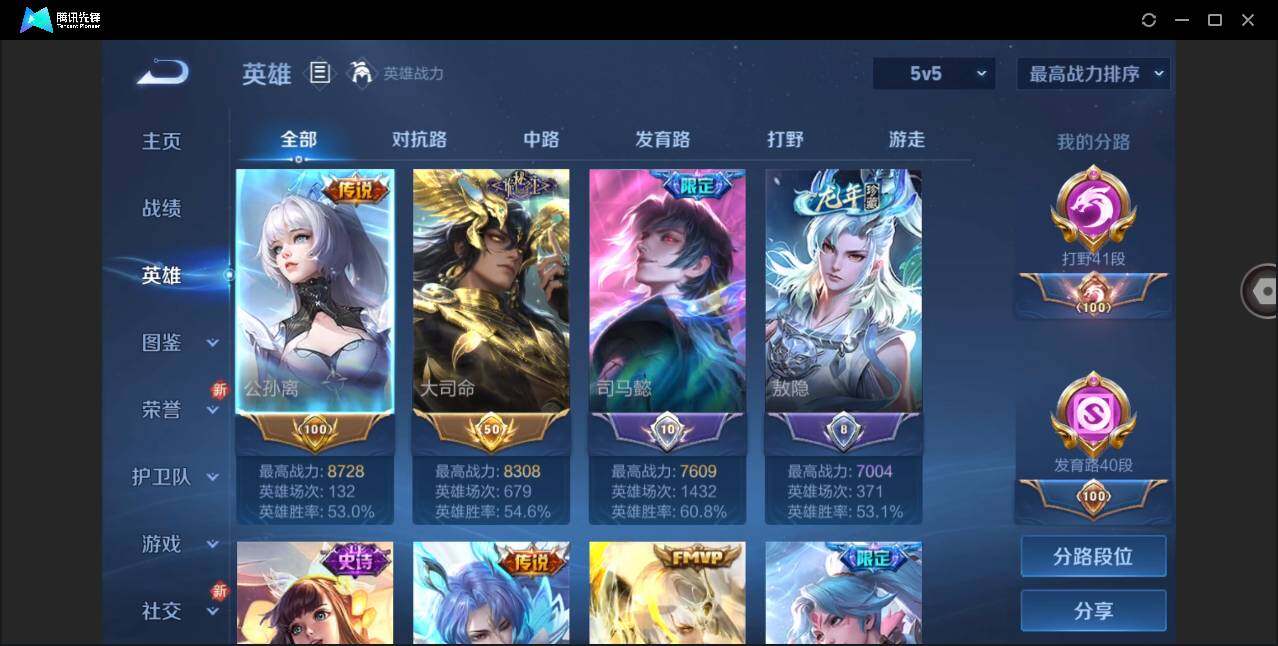 WZYYH3298819王者荣耀账号详情图8