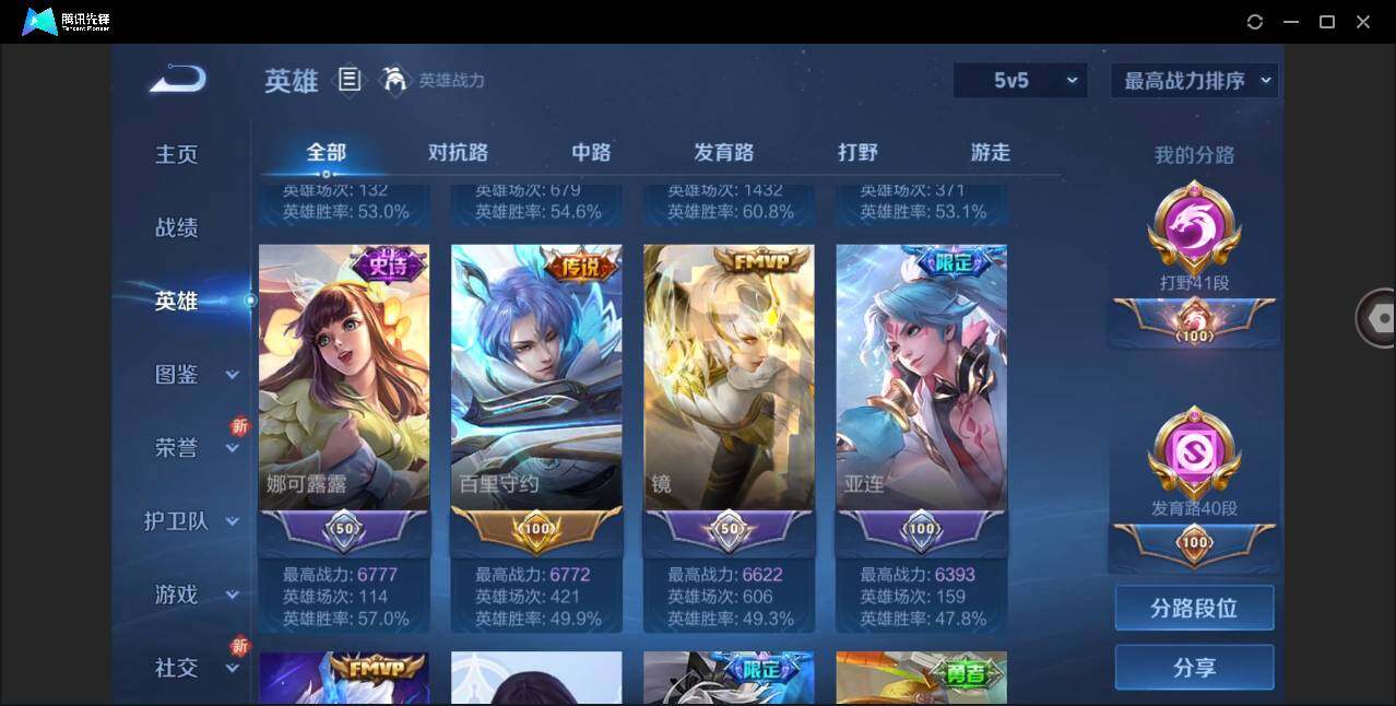 WZYYH3298819王者荣耀账号详情图9