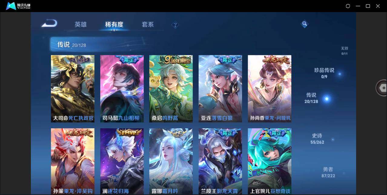 WZYYH3298819王者荣耀账号详情图12