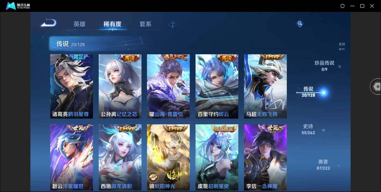 WZYYH3298819王者荣耀账号详情图13