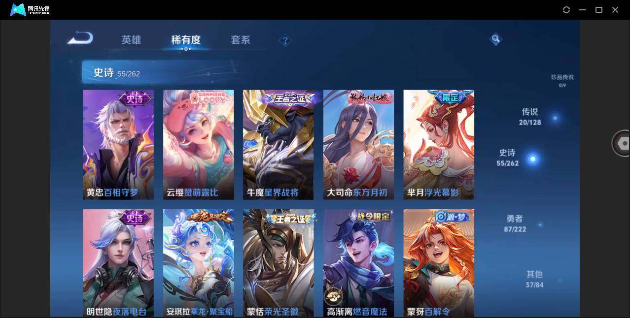 WZYYH3298819王者荣耀账号详情图14