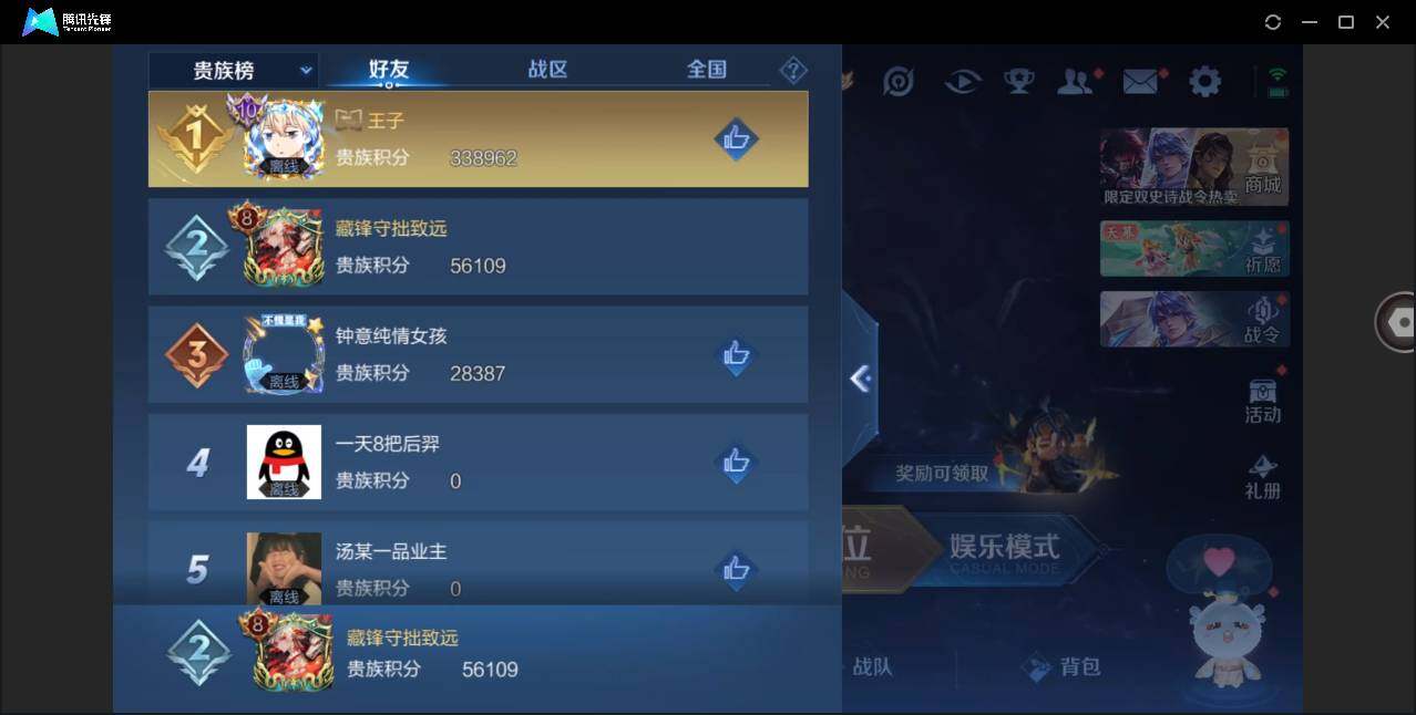 WZYYH3298819王者荣耀账号详情图17