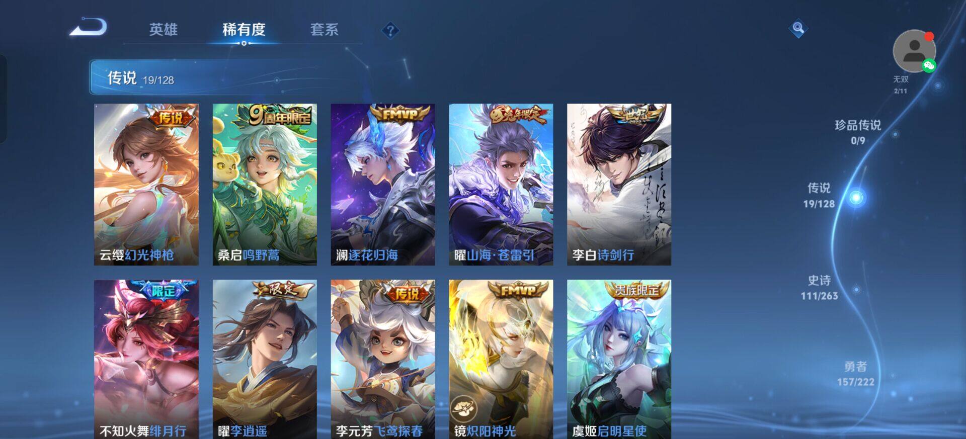 WZQM3343875王者荣耀账号详情图18