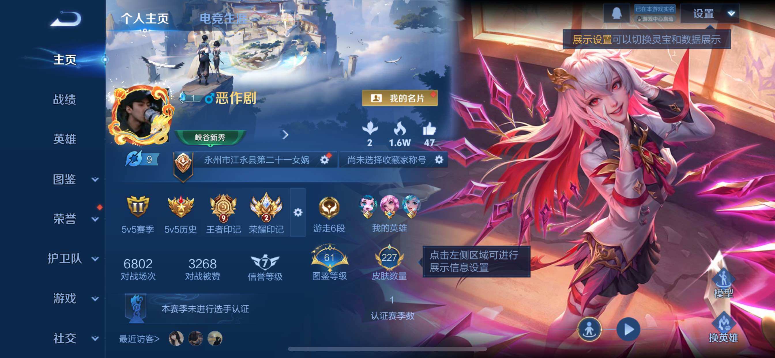 WZCMY3293353王者荣耀账号详情图2
