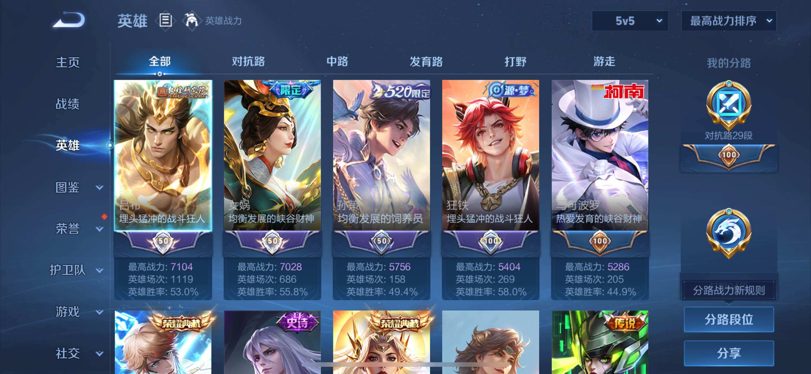 WZCMY3293353王者荣耀账号详情图3
