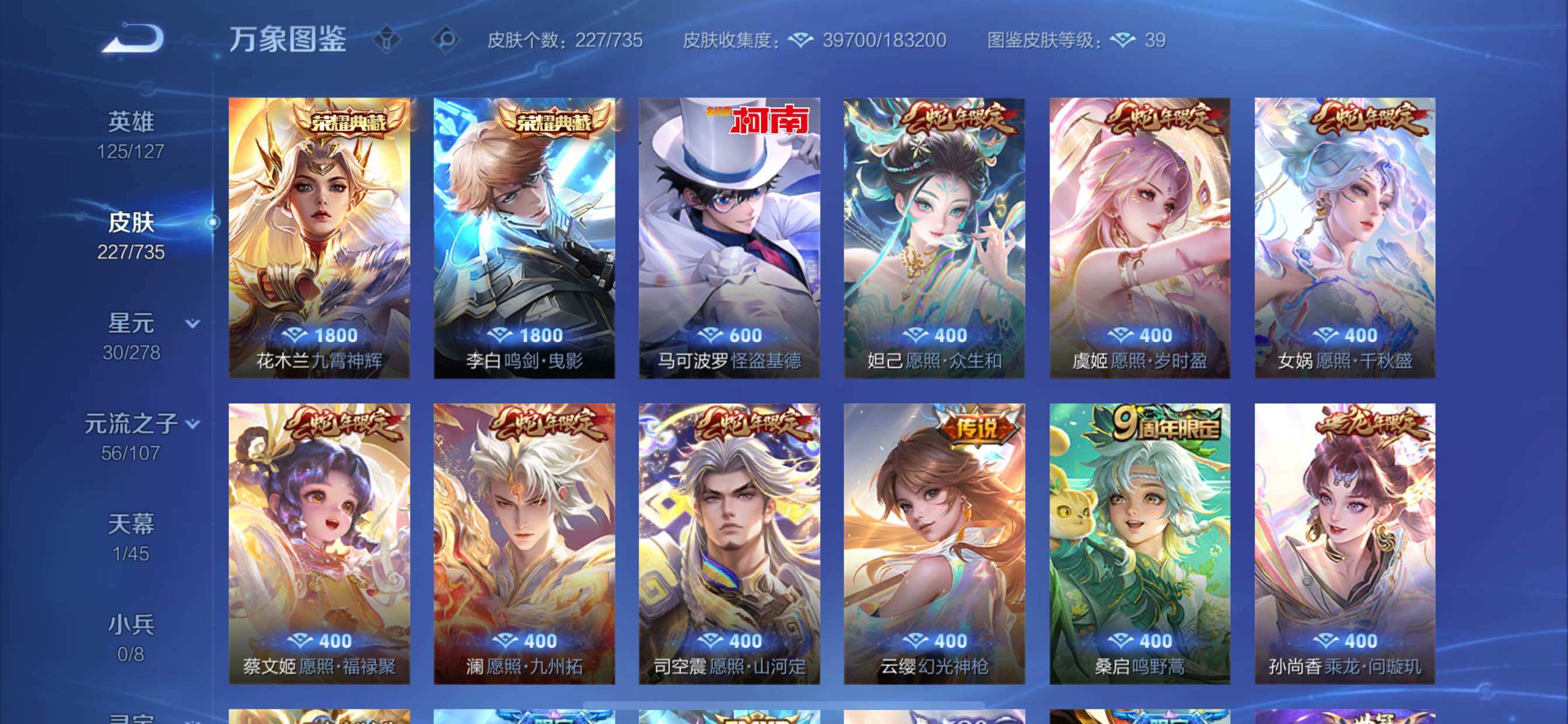 WZCMY3293353王者荣耀账号详情图7