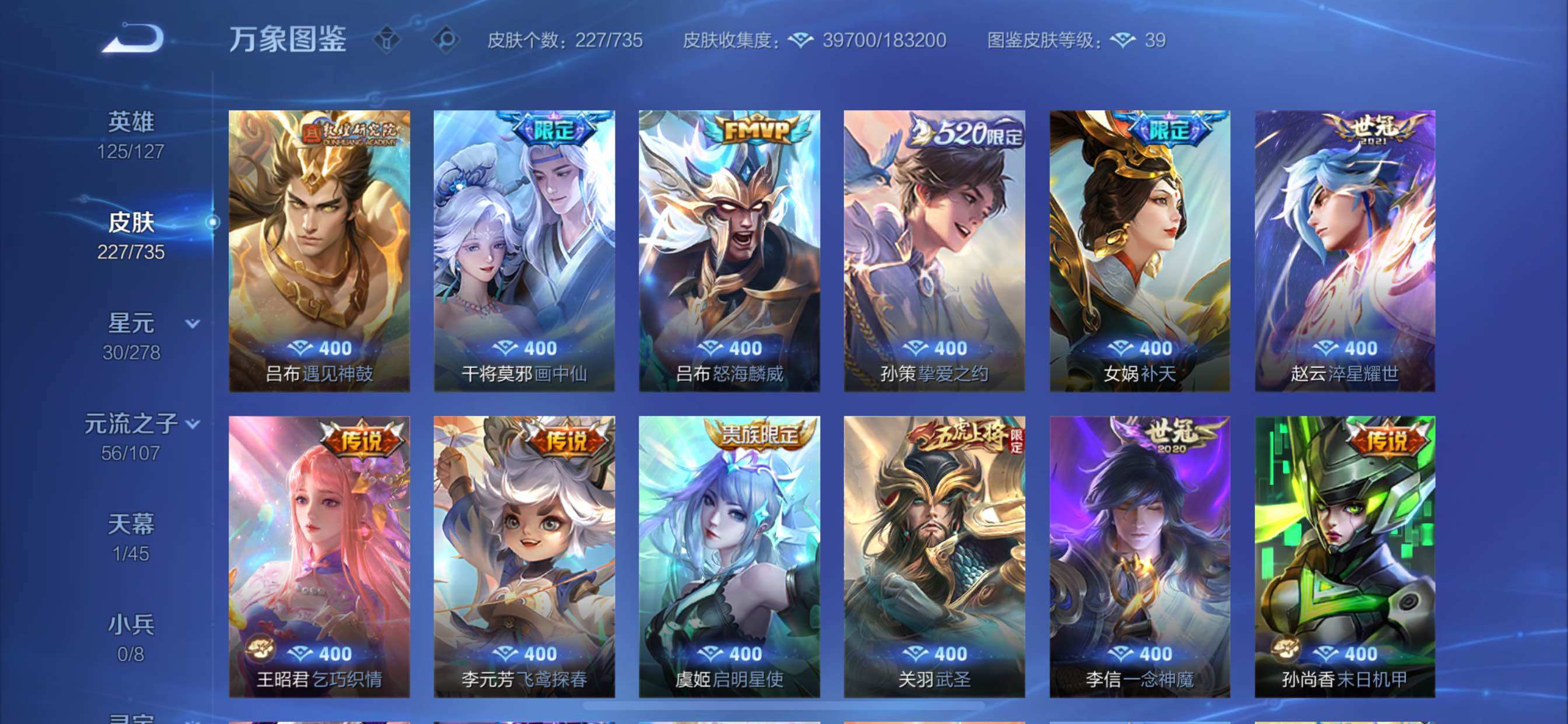 WZCMY3293353王者荣耀账号详情图8