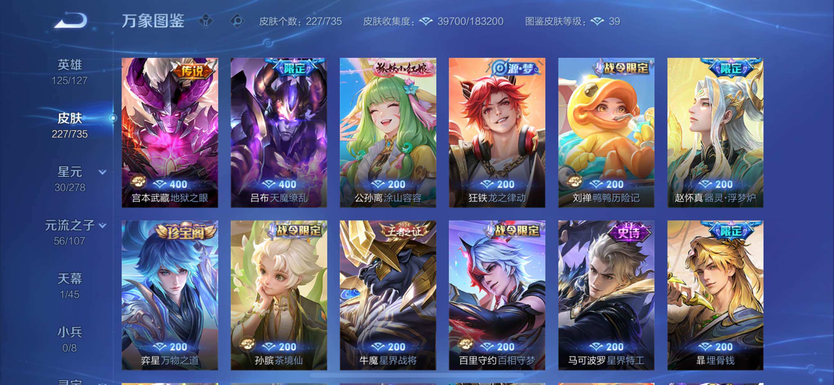 WZCMY3293353王者荣耀账号详情图9