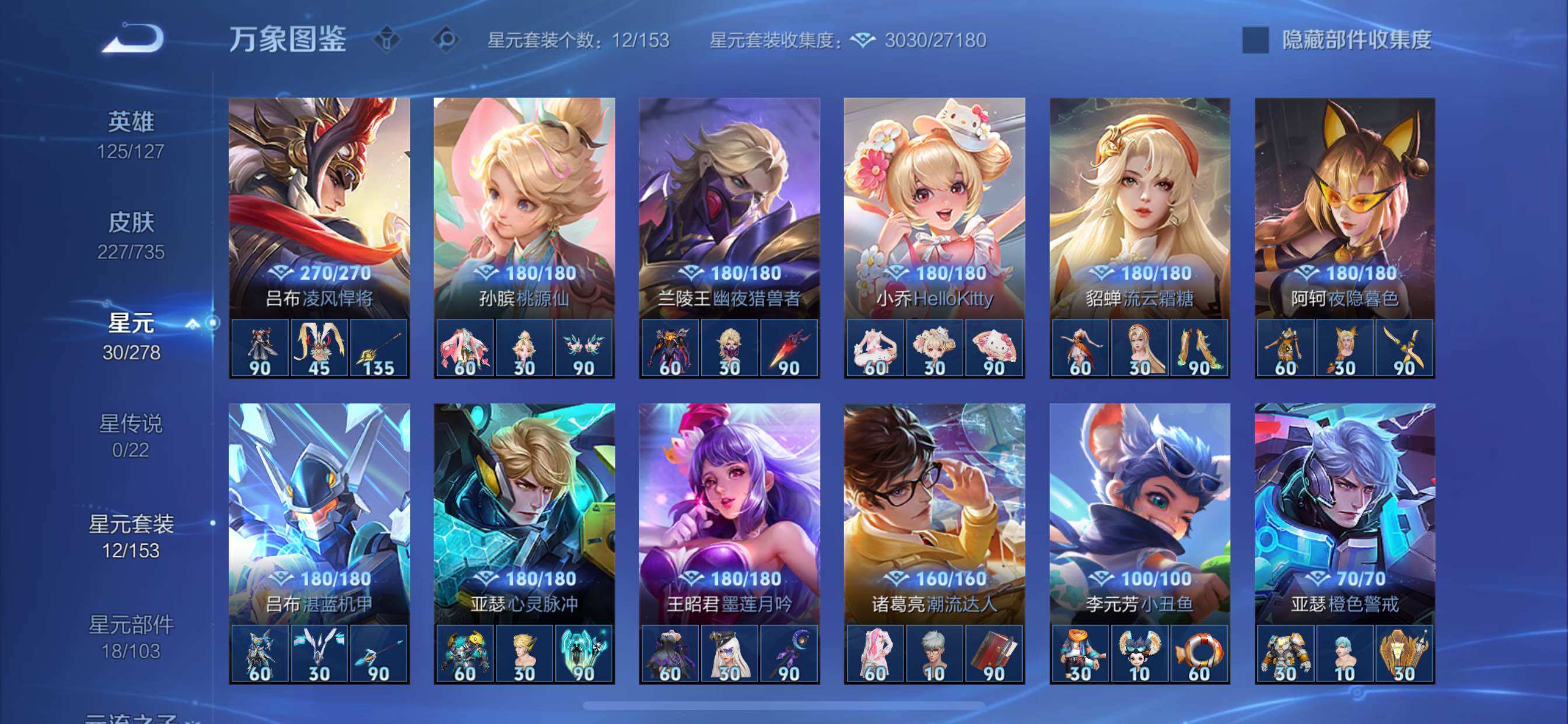 WZCMY3293353王者荣耀账号详情图10