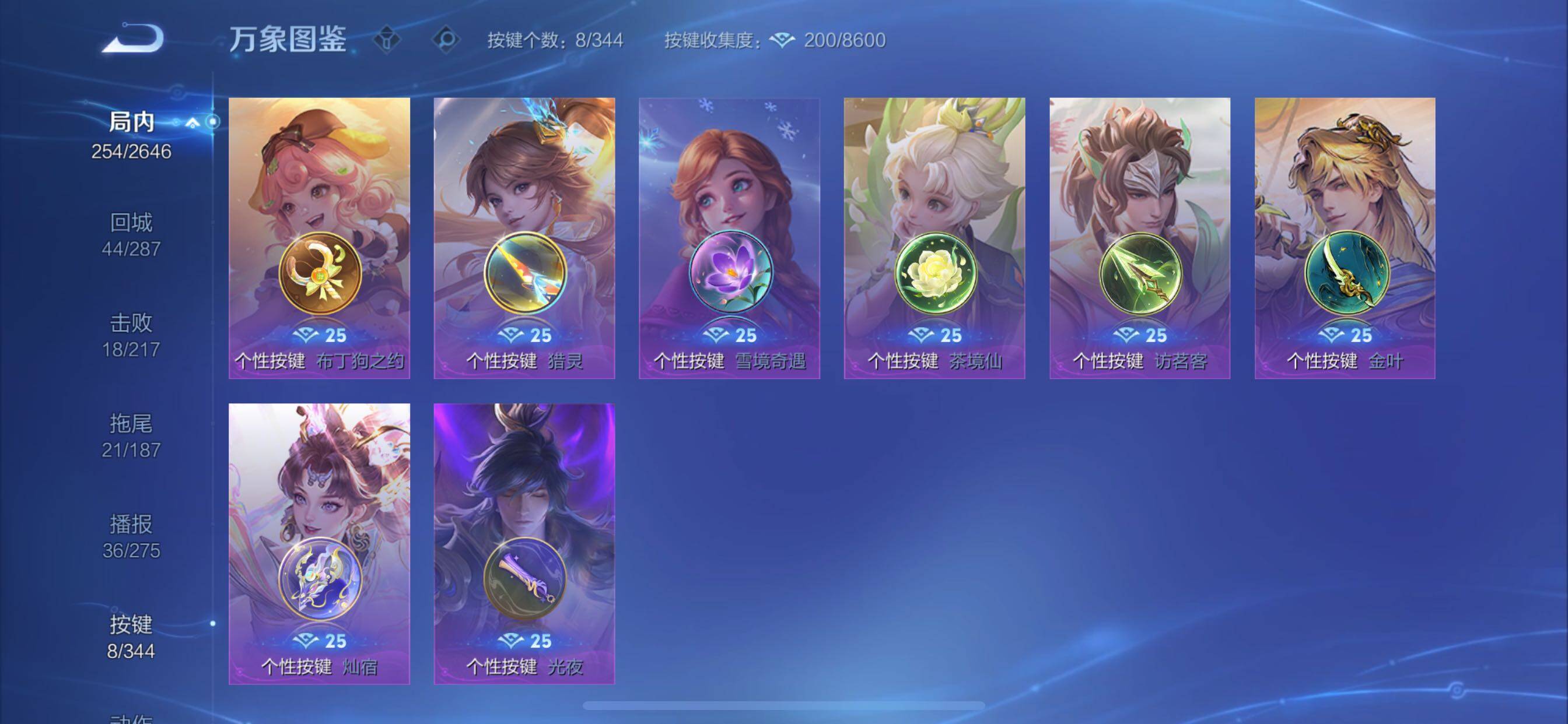 WZCMY3293353王者荣耀账号详情图11