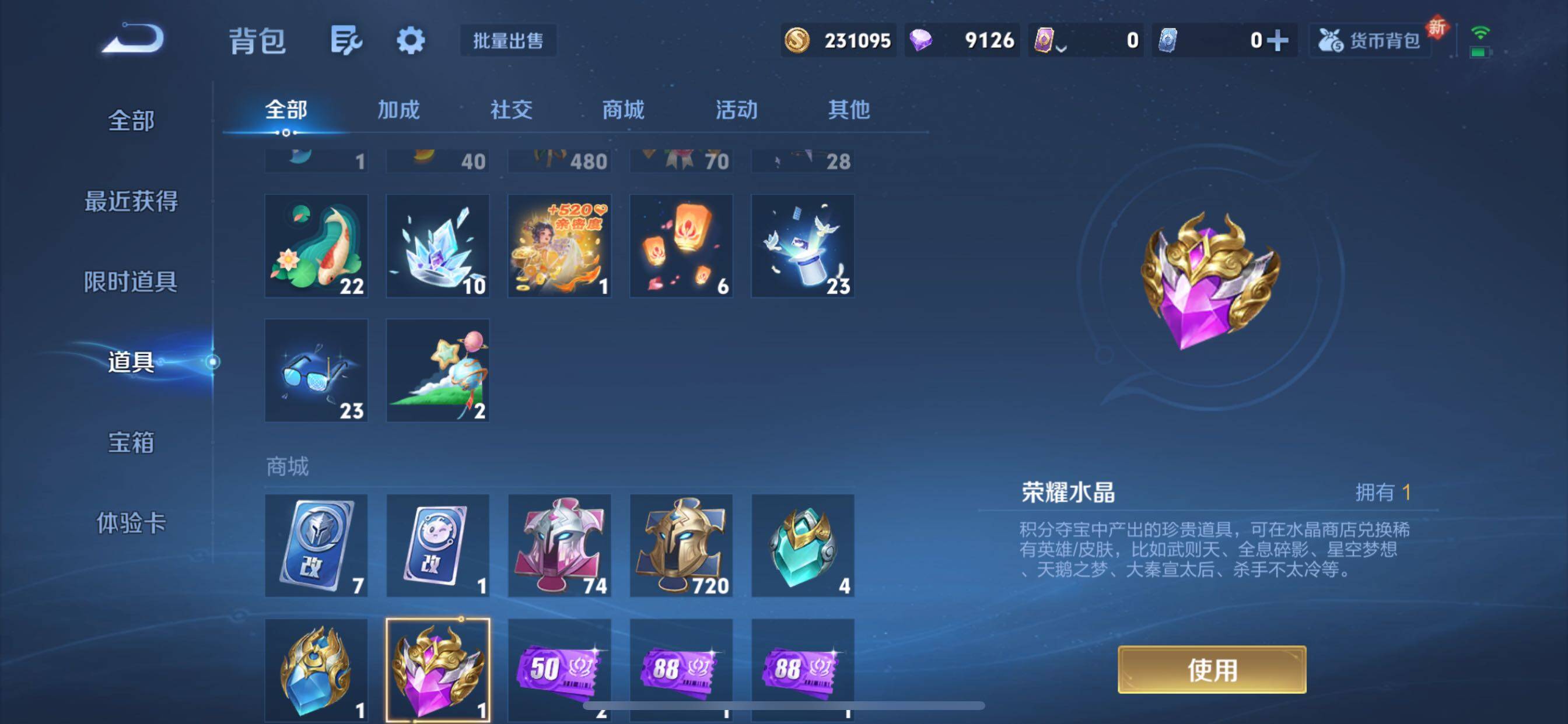 WZCMY3293353王者荣耀账号详情图5