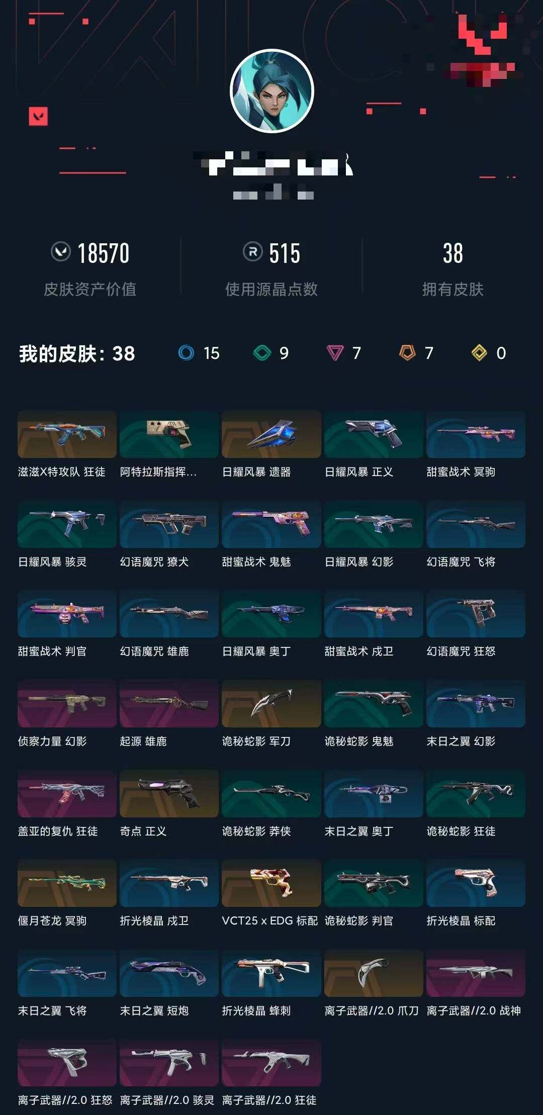 WWQEY314671无畏契约账号详情图4