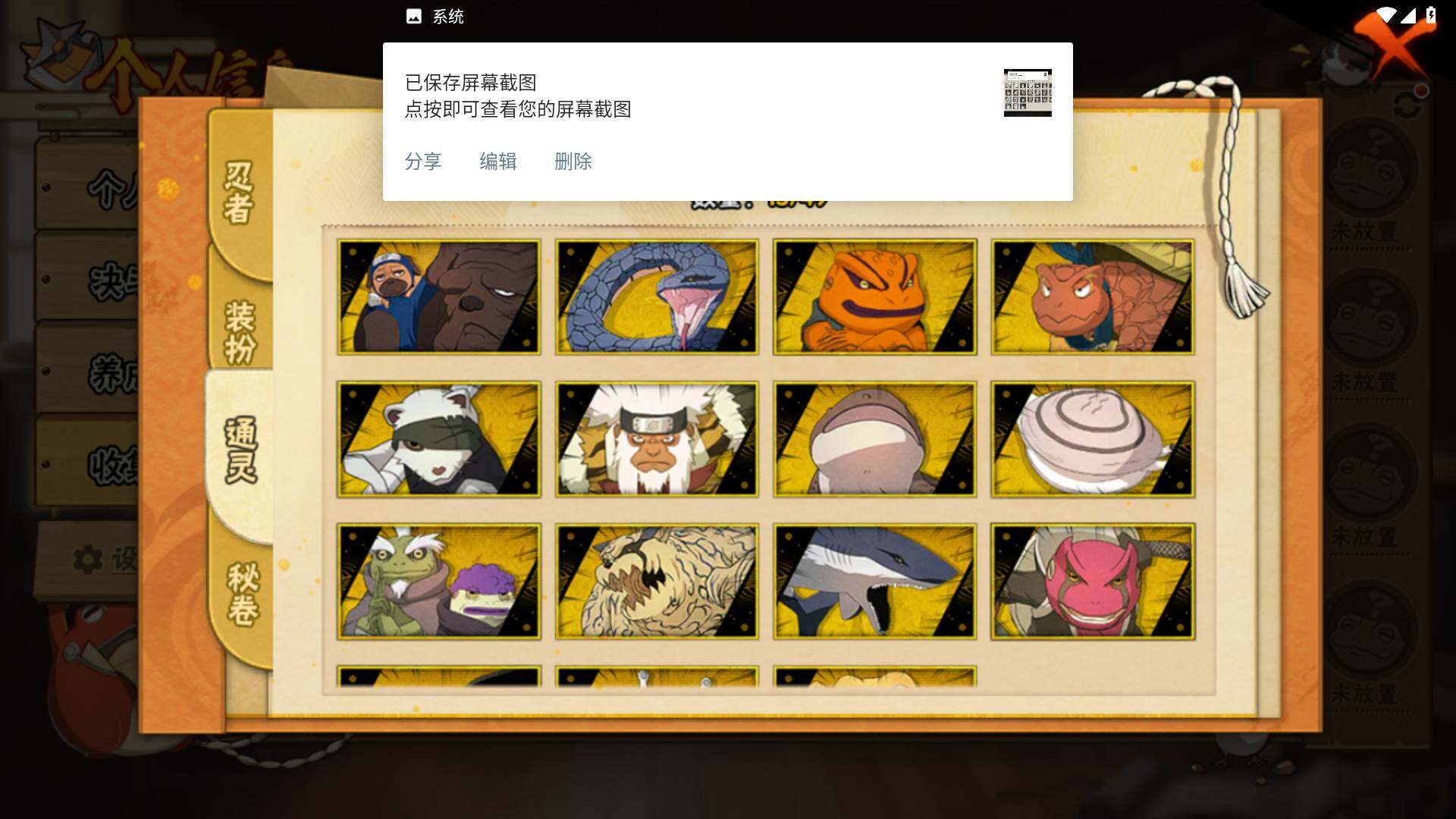 HYLFY326063火影忍者账号详情图10