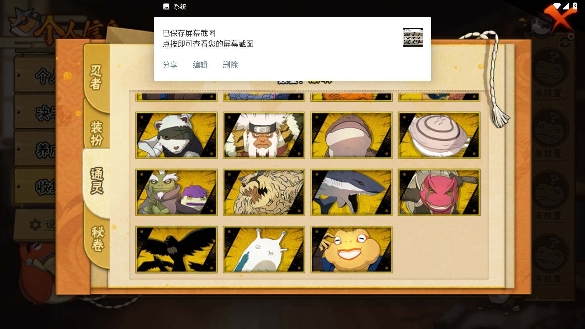 HYLFY326063火影忍者账号详情图11