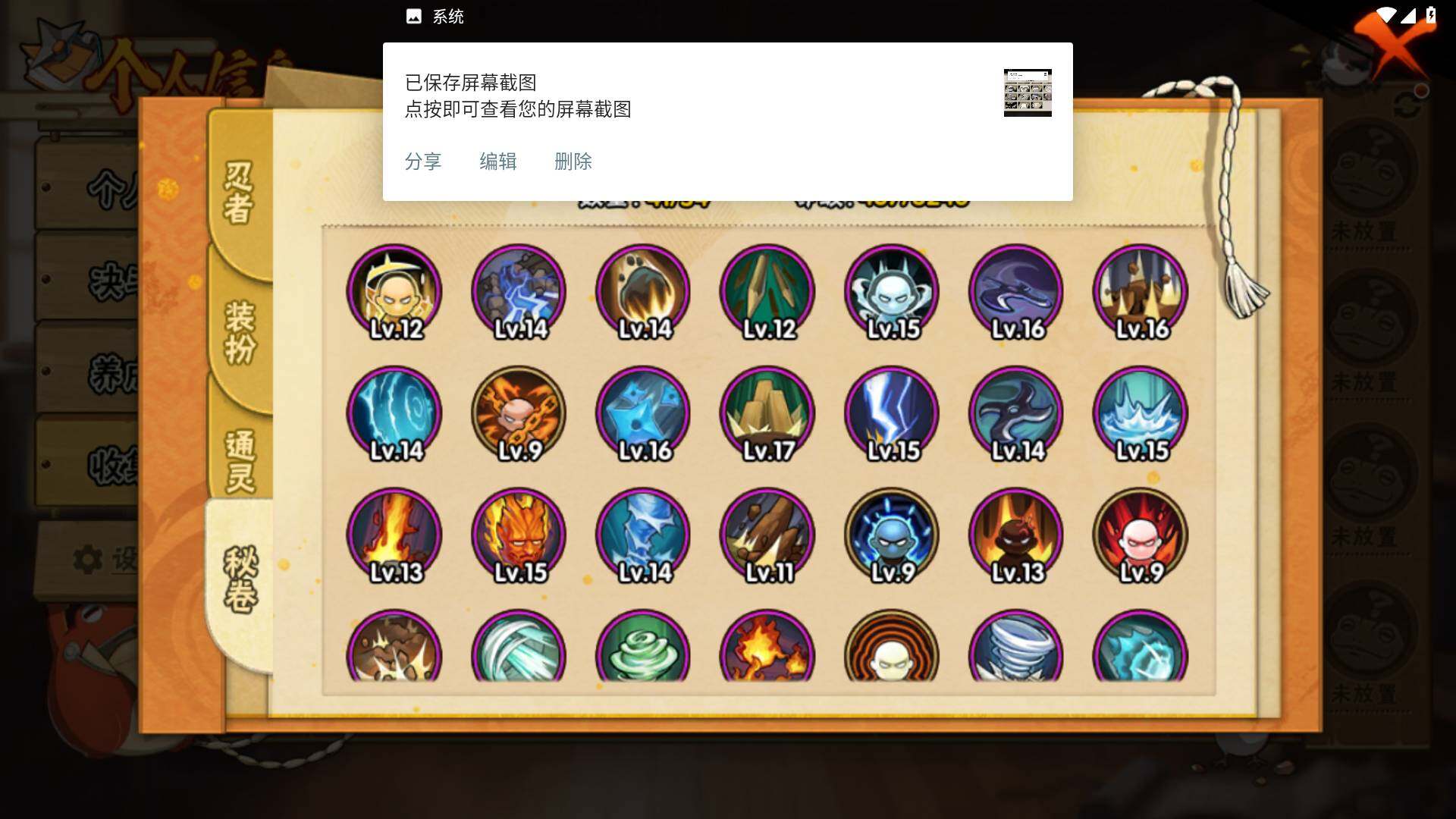 HYLFY326063火影忍者账号详情图12