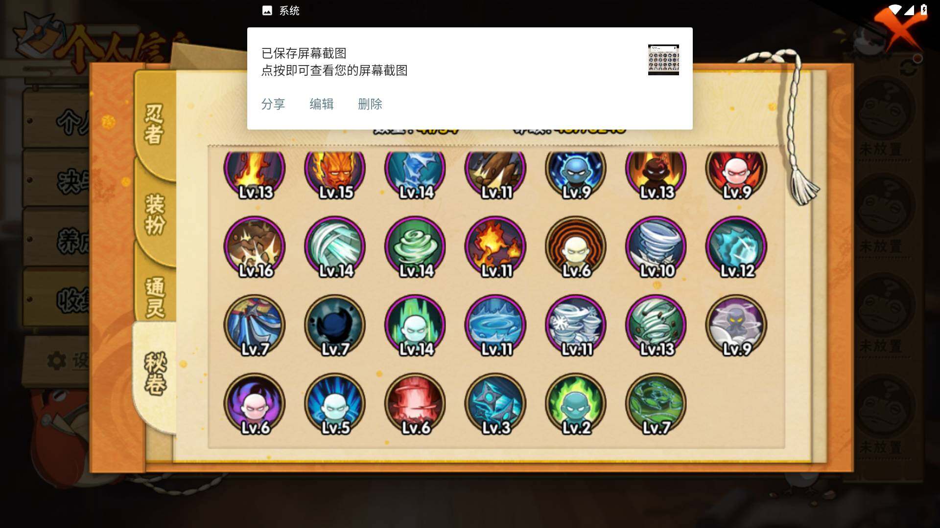 HYLFY326063火影忍者账号详情图13
