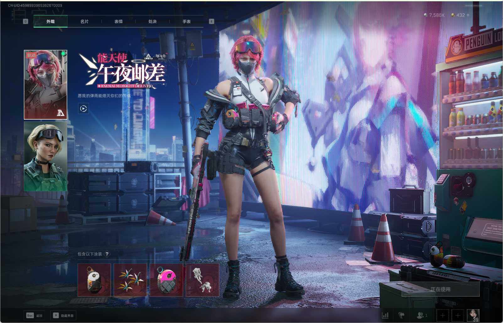 SJZEY333221三角洲行动账号详情图4