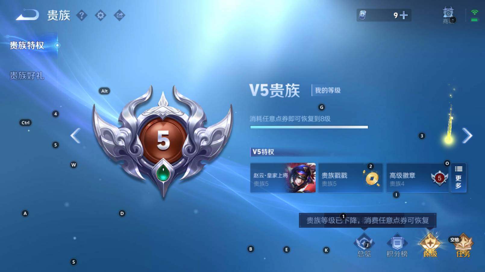 WZCMW3292631王者荣耀账号详情图7
