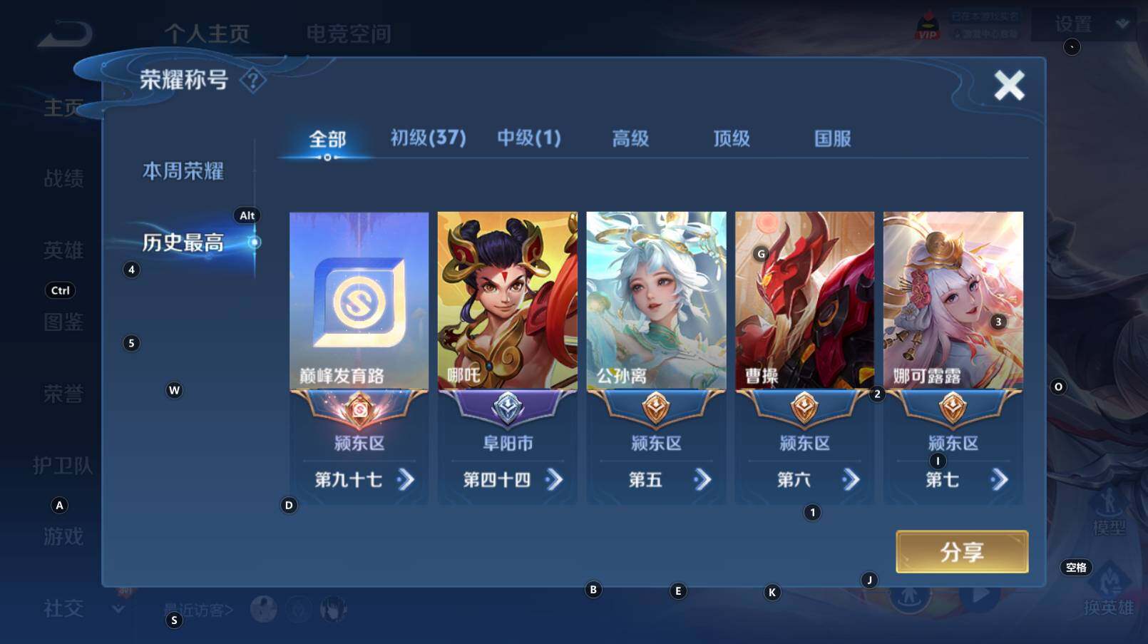 WZCMW3292631王者荣耀账号详情图12