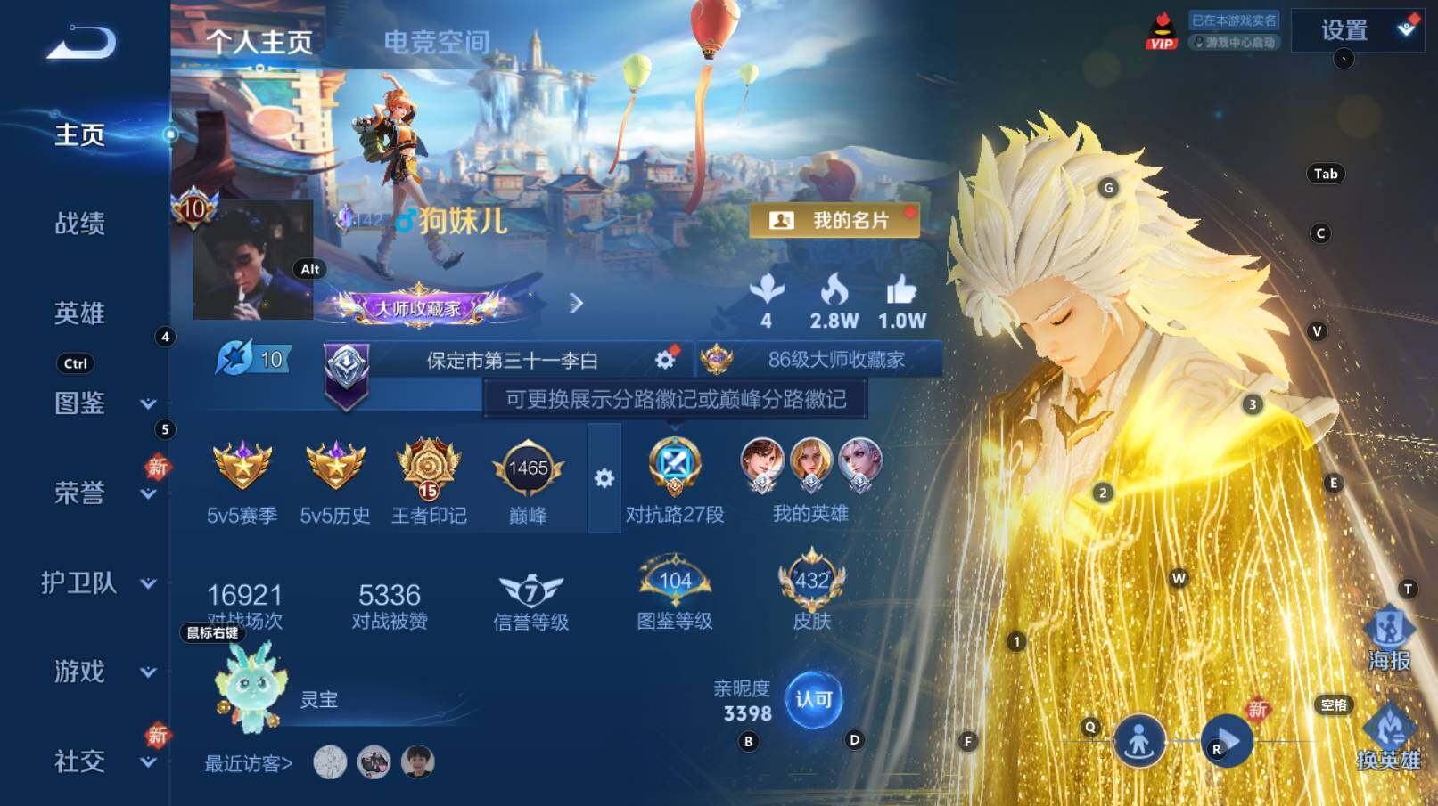 WZCMW3292645王者荣耀账号详情图12