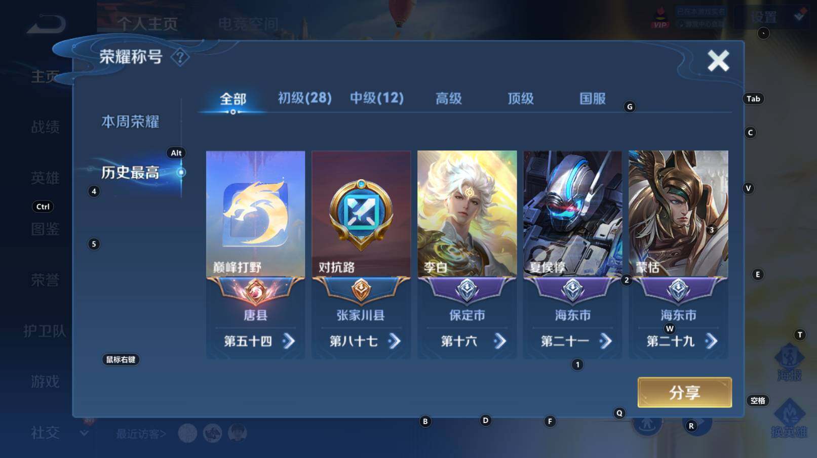 WZCMW3292645王者荣耀账号详情图13