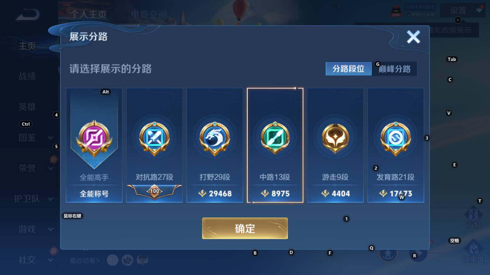 WZCMW3292645王者荣耀账号详情图14