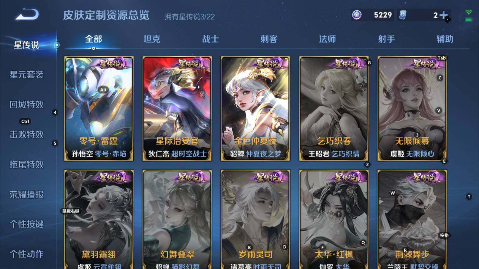 WZCMW3292645王者荣耀账号详情图17