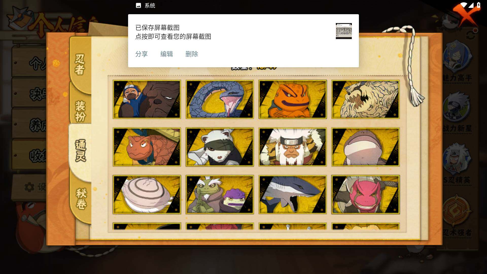 HYLFY326069火影忍者账号详情图9