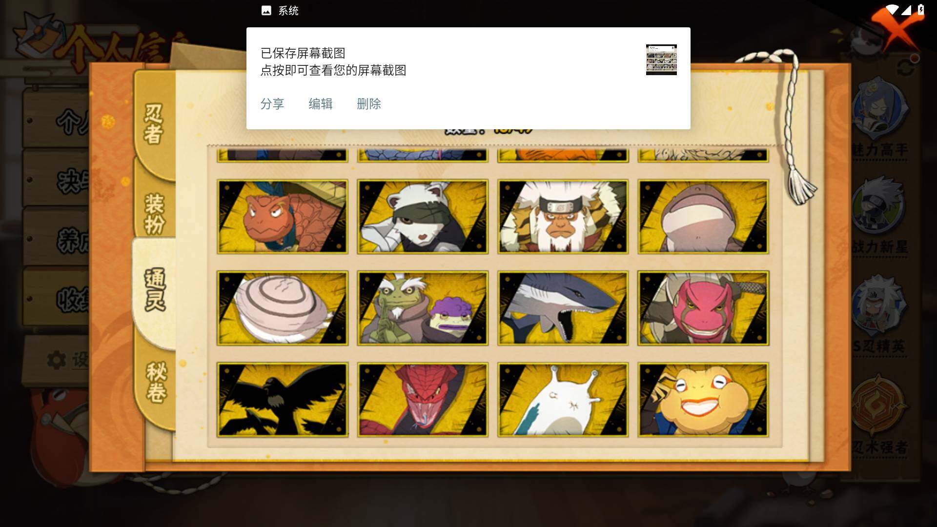 HYLFY326069火影忍者账号详情图10