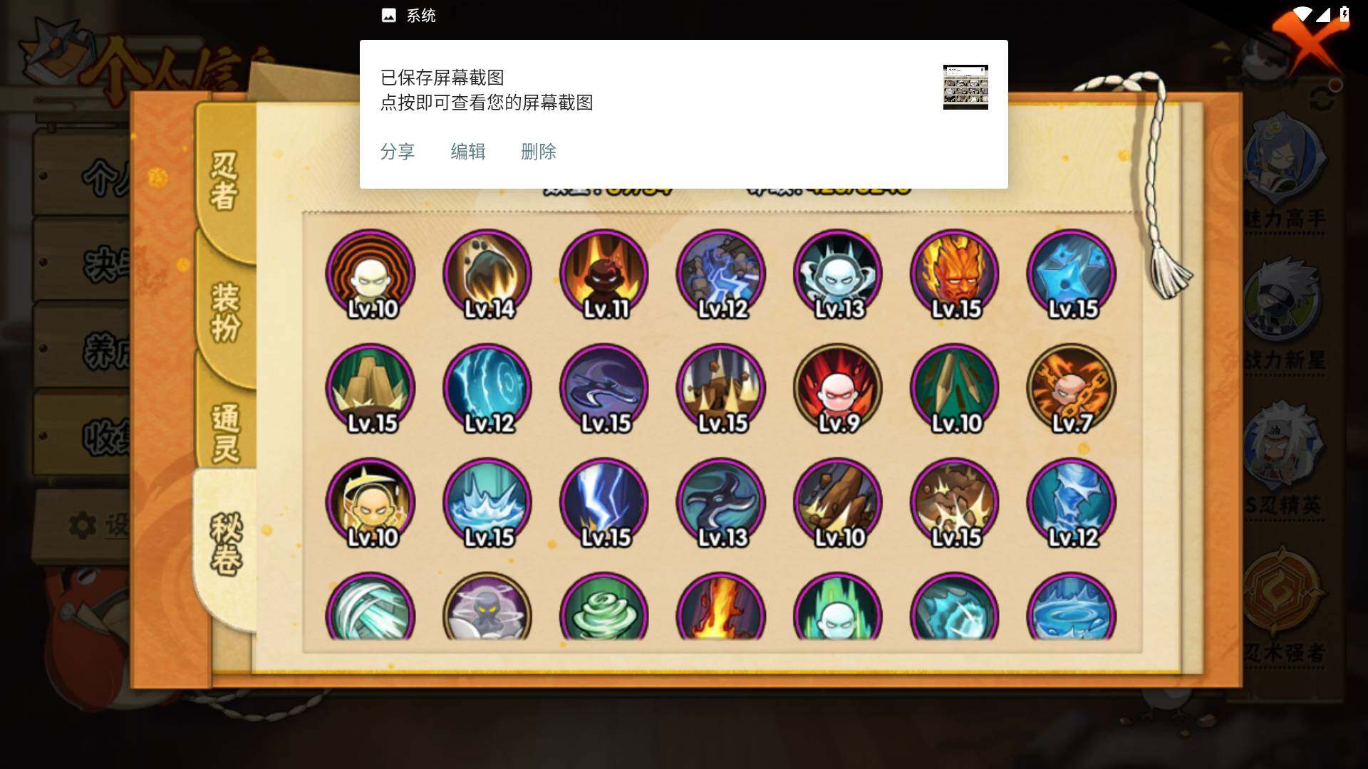 HYLFY326069火影忍者账号详情图11