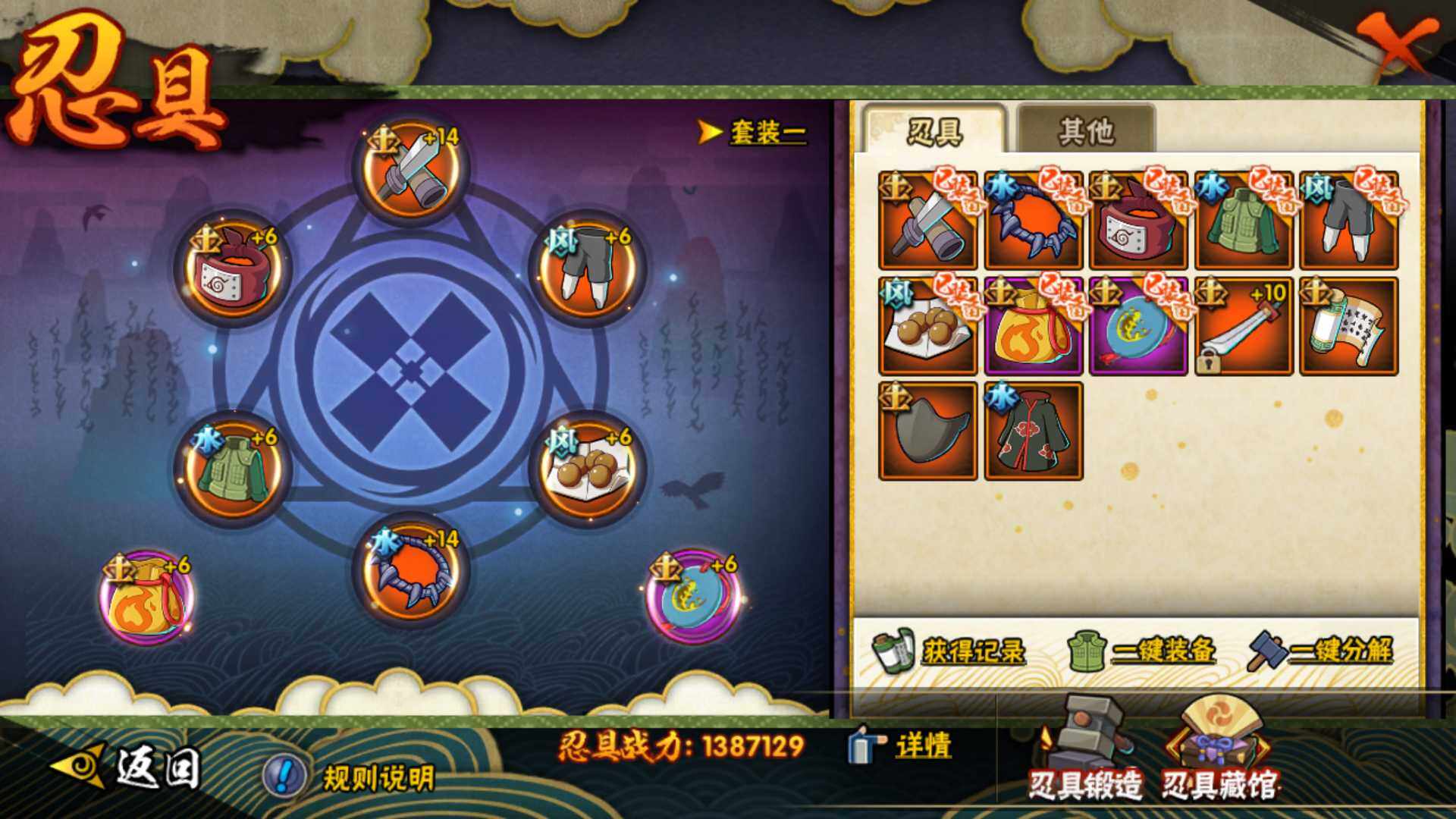HYLFY326069火影忍者账号详情图17