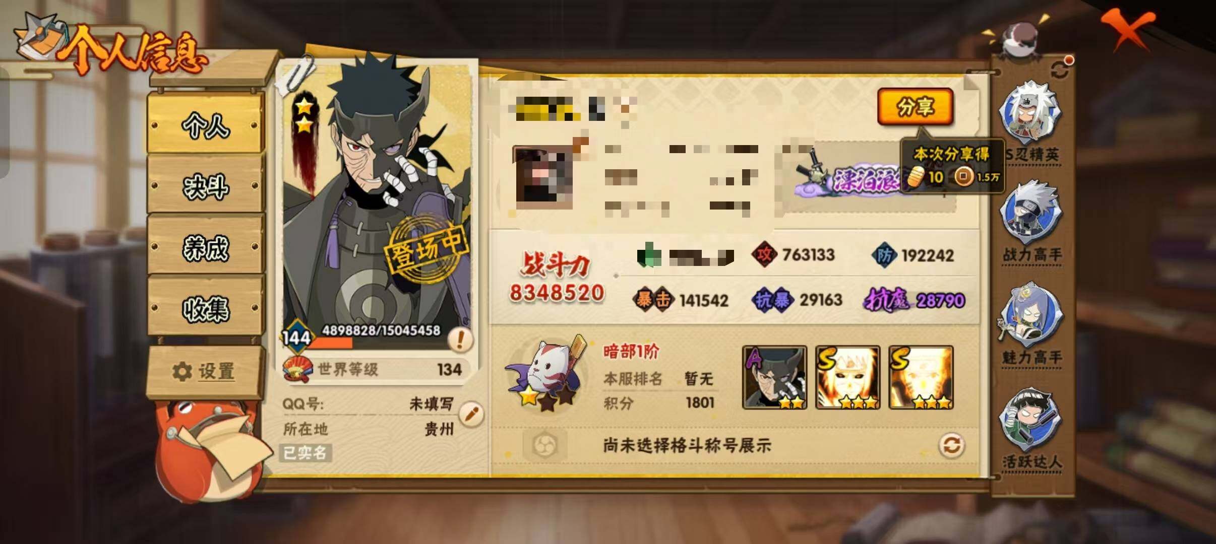 HYEY326111火影忍者账号详情图5