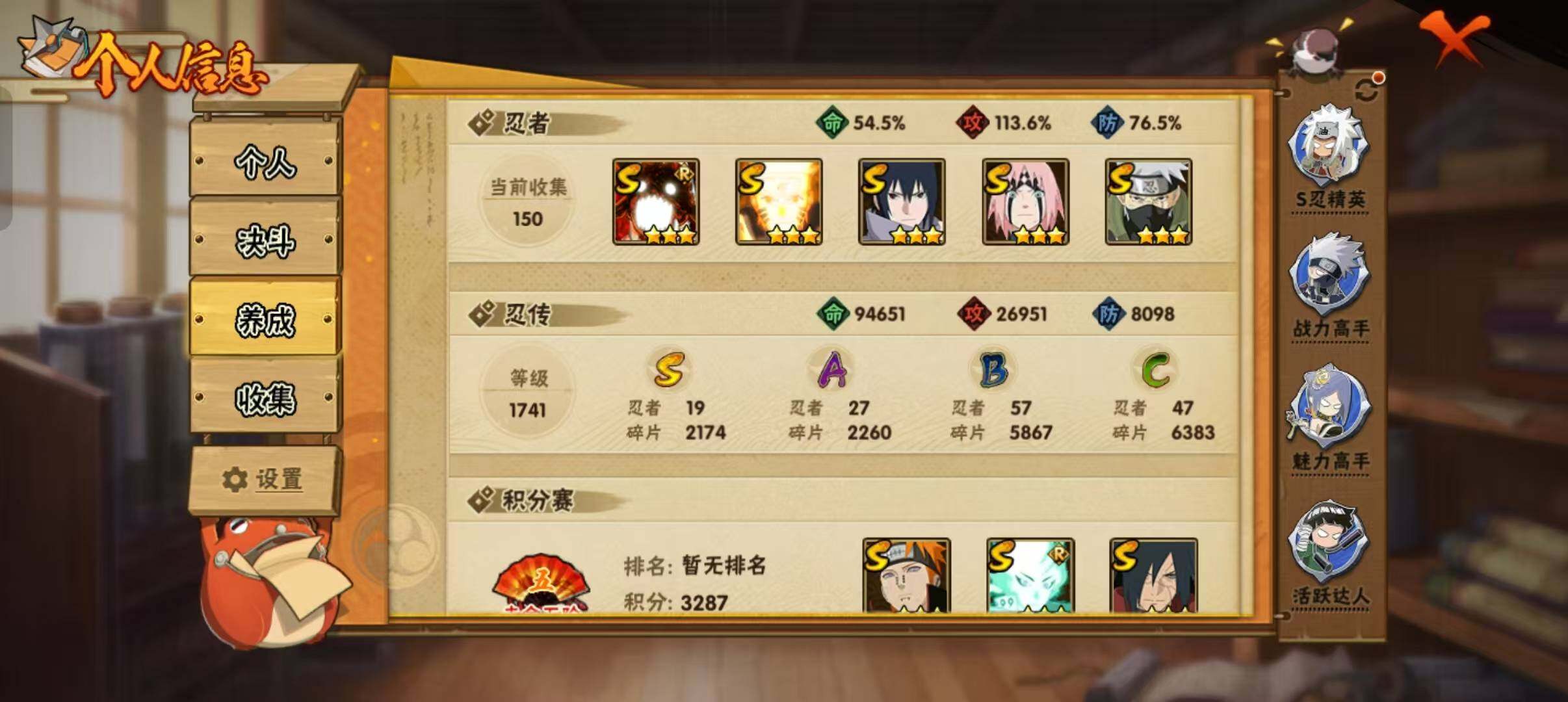 HYEY326111火影忍者账号详情图7