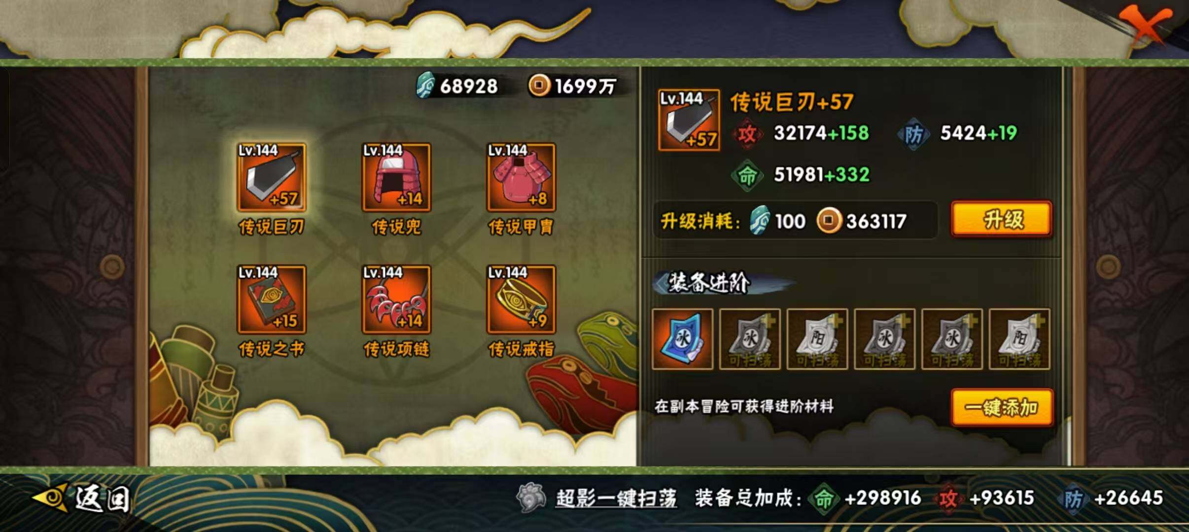 HYEY326111火影忍者账号详情图16