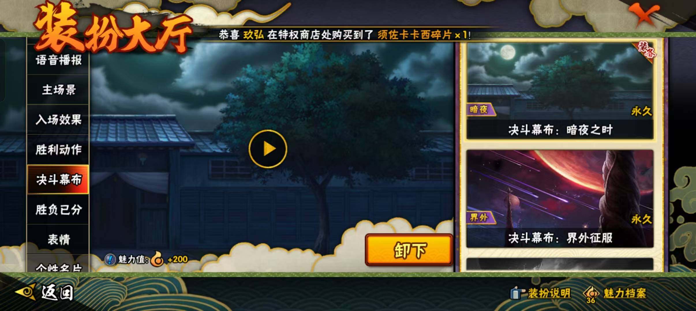 HYEY326111火影忍者账号详情图23