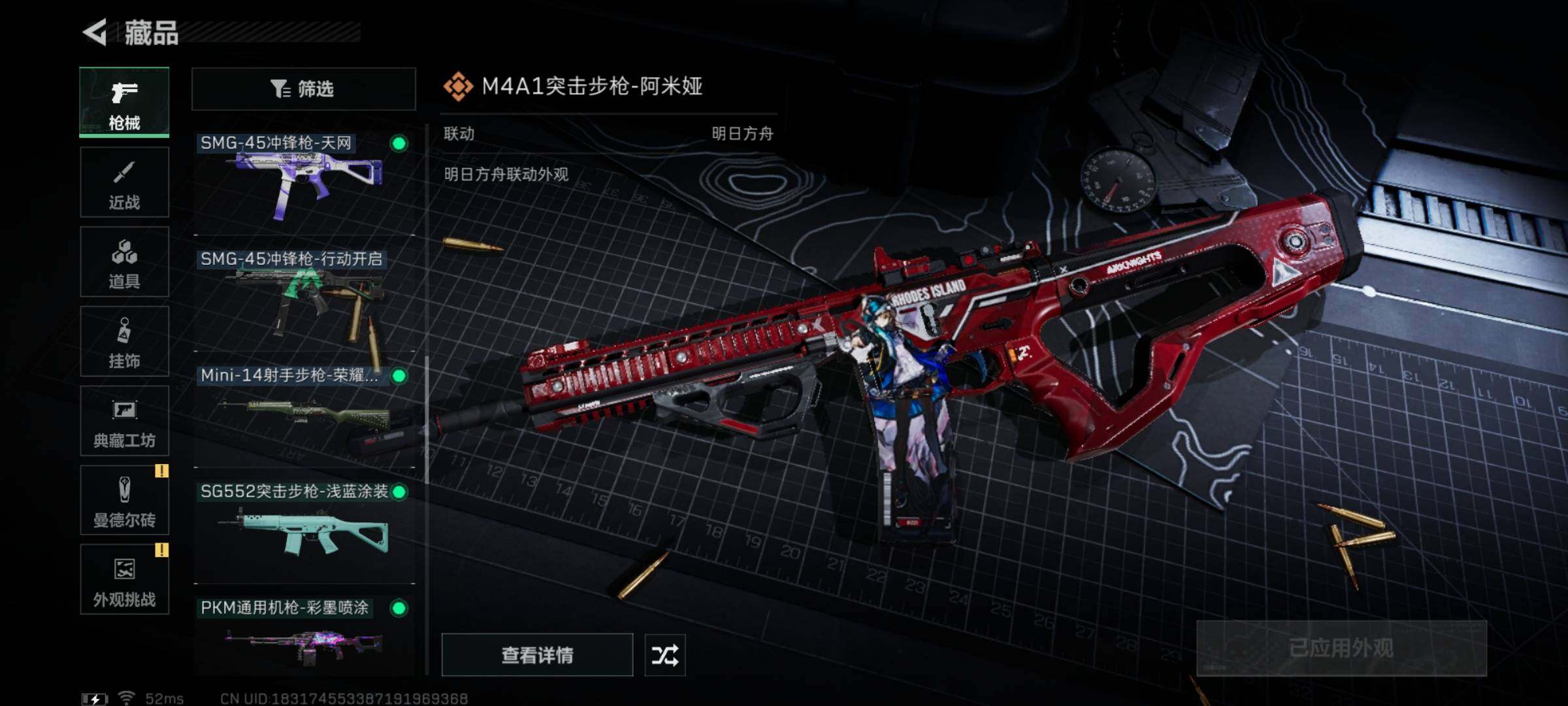 DF111237