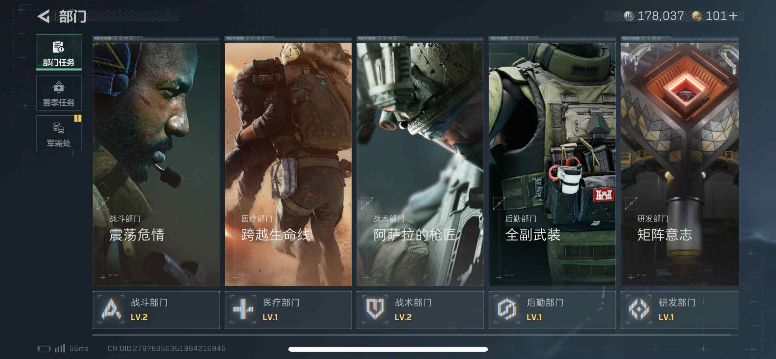SJZEY333222三角洲行动账号详情图3
