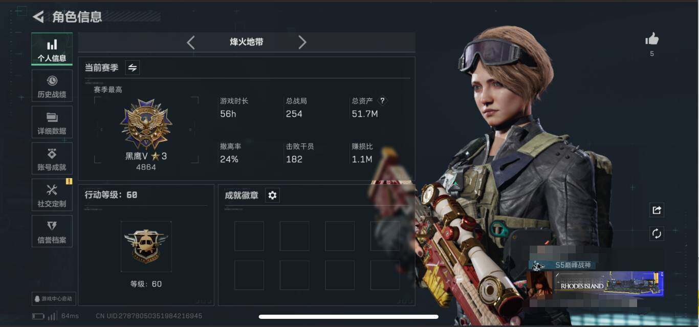 SJZEY333222三角洲行动账号详情图5