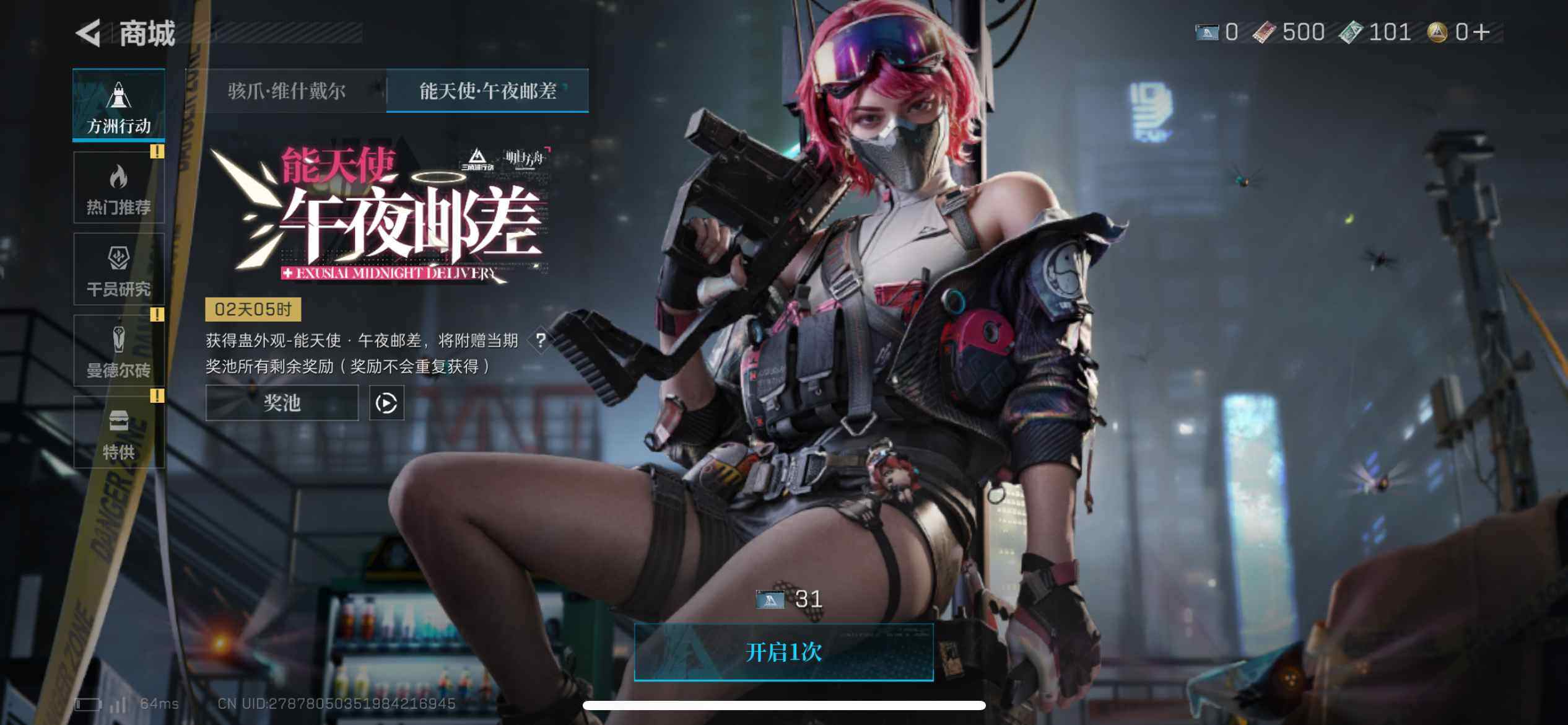 SJZEY333222三角洲行动账号详情图6